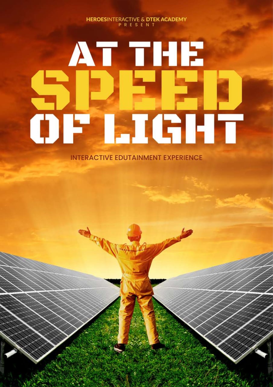 AT THE SPEED OF LIGHT